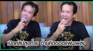 พรศักดิ์ ส่องแสง