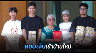 บ้านใหม่