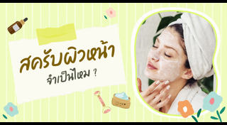 ผิวหน้า