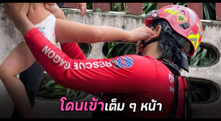 เจ้าหน้าที่กู้ภัย