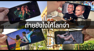 เทคนิคการถ่ายรูป
