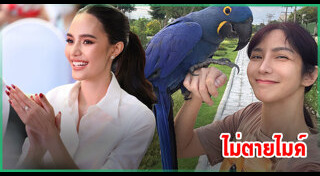 โอปอล สุชาตา