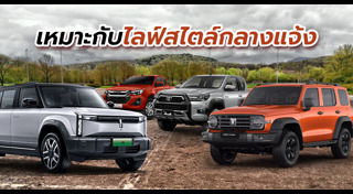 รถออฟโรด