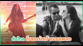 เนเน่ รอยัล