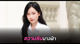 ถ่ายรูป