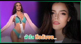 ฟ้าใส ปวีณสุดา