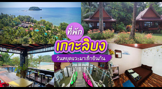 ที่เที่ยวตรัง