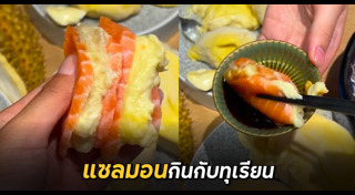 เรื่องแปลกจีน