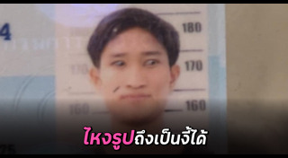 บัตรประชาชน