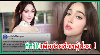 จูน นาตาชา