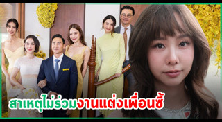 มิว นิษฐา