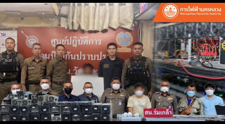 การไฟฟ้านครหลวง