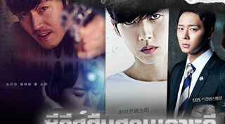 หนังสืบสวน