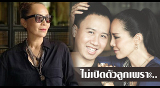 ต่าย เพ็ญพักตร์