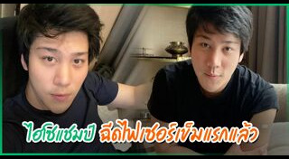 ไฮโซแชมป์ จิรัฏฐ์