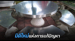 เก้าอี้