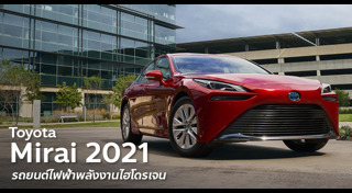 รถพลังงานไฮโดรเจน