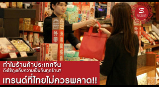 ธุรกิจที่น่าสนใจ