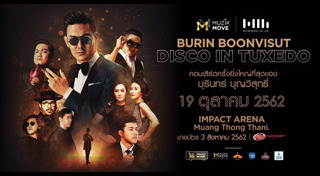 บุรินทร์ บุญวิสุทธิ์