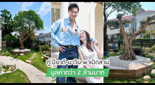 ตู่ ปิยวดี