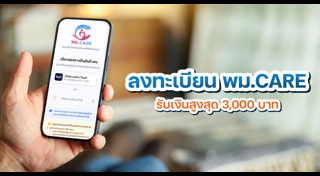 สวัสดิการคนจน