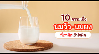 เครื่องดื่มเพื่อสุขภาพ