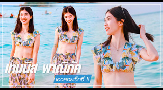 เทควันโด