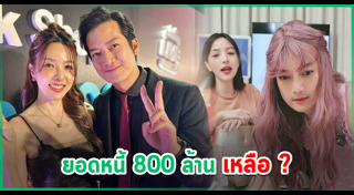 เชน ธนาตรัยฉัตร