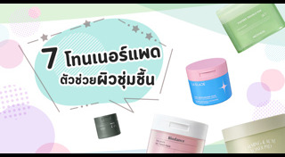 โทนเนอร์