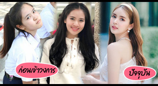 อาย ปรียานัฐ