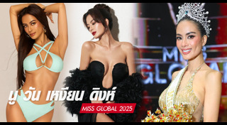 นางงามต่างประเทศ