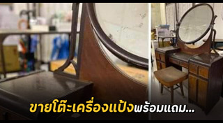 ขายของมือสอง