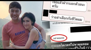 แอมป์ พีรวัศ