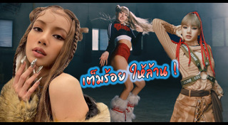 แฟชั่นคนแก่