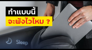 โน้ตบุ๊ก