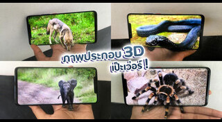 สมาร์ตโฟน