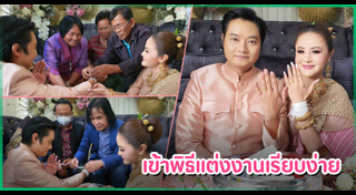 ลำยอง หนองหินห่าว