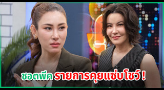 ธัญญ่า ธัญญาเรศ