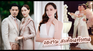 แพร พิไลรัมภา