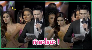 มิสแกรนด์ไทยแลนด์ 2023