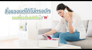 กลโกงโซเชียลมีเดีย