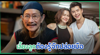 หมู พิมพ์ผกา
