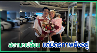 ครอบครัวดารา