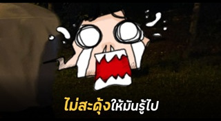 เรื่องผี