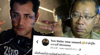 ณรงค์ศักดิ์ โอสถธนากร