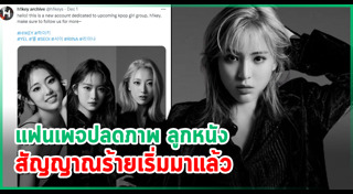 ดราม่านักร้องเกาหลี