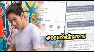 กันสมาย ชนกันต์