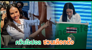 ข่าวดาราไทย