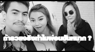 เจี๊ยบ เบญจพร