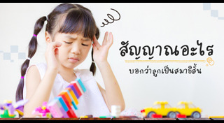 โรคเด็ก